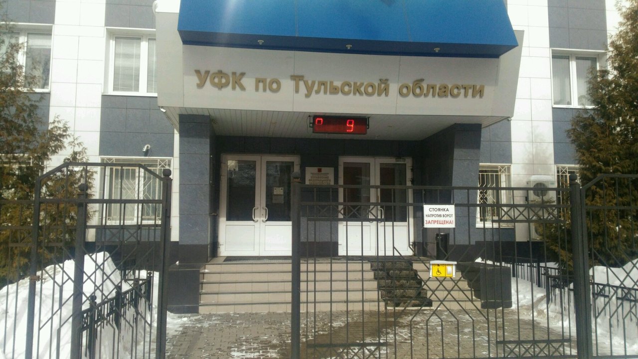Обслуживание на объекте: Центр по обеспечению деятельности Казначейства России